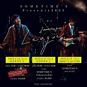 ＳＯＭＥＴＩＭＥ’Ｓ「SOMETIME’S、NakamuraEmiを迎えた2マンライブ6/17開催　Podcast番組も配信スタート」1枚目/4