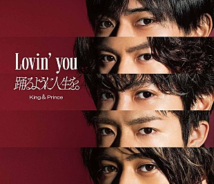 「【ビルボード】King &amp; Prince「Lovin' you」471,845枚を売り上げ総合首位獲得　トップ10に7曲が新たにチャートイン」