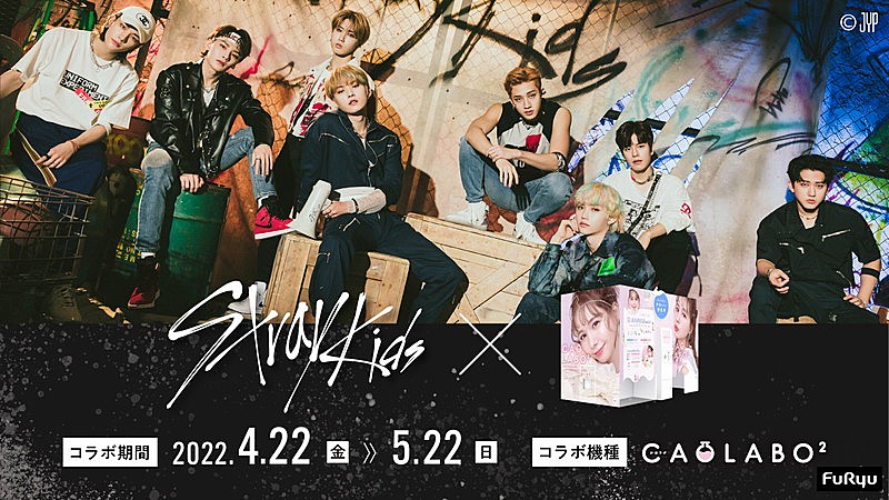 Stray Kids「Stray Kids×プリ機『CAOLABO2』がコラボ、2ショット風フレームなど登場」1枚目/5