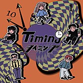 「【TikTok Weekly Top 20】Klang Ruler「タイミング ～Timing～」5週連続1位、戦慄かなの＆頓知気さきなの姉妹ユニット曲が急上昇」1枚目/1