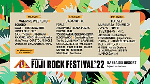 「【FUJI ROCK FESTIVAL &#039;22】ラインナップ第2弾発表、ヴァンパイア・ウィークエンドがヘッドライナーに決定 」