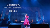 岡村孝子「」2枚目/3