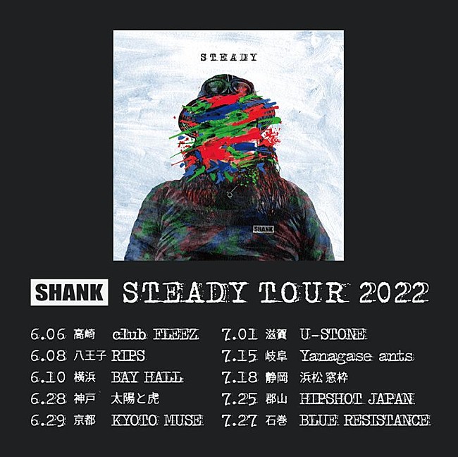 「SHANK、ツアー【STEADY TOUR 2022】追加公演決定」1枚目/2