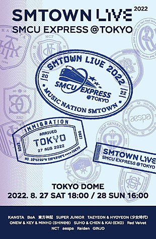 「【SMTOWN LIVE 2022】日本公演決定、aespa初の東京ドームステージに」