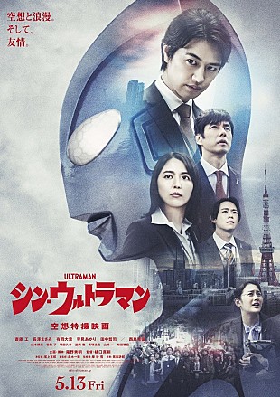 「『シン・ウルトラマン音楽集』6/22リリース、劇中使用楽曲を集めた2枚組CD」