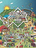 カネコアヤノ「【RISING SUN ROCK FESTIVAL】にカネコアヤノ、Creepy Nuts、クリープハイプ、坂本慎太郎、NUMBER GIRLら」1枚目/1