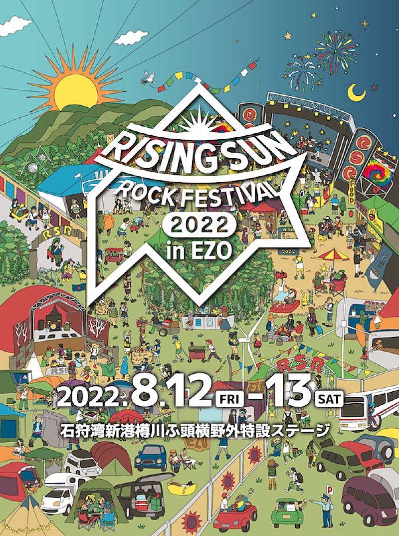 カネコアヤノ「【RISING SUN ROCK FESTIVAL】にカネコアヤノ、Creepy Nuts、クリープハイプ、坂本慎太郎、NUMBER GIRLら」1枚目/1