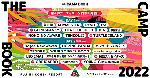 「【THE CAMP BOOK 2022】にGLIM SPANKY、民謡クルセイダーズ、TURTLE ISLAND、OBRIGARRD」