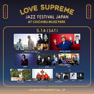 「【LOVE SUPREME JAZZ FESTIVAL】SKY-HI＆セルジオ・メンデス再共演へ」