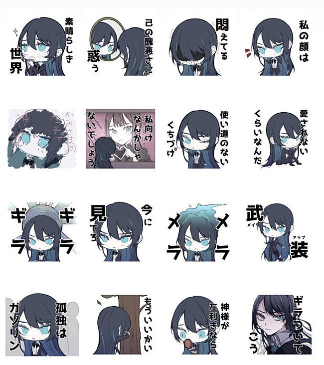 Ado「Ado「ギラギラ」LINEスタンプが販売スタート」1枚目/2