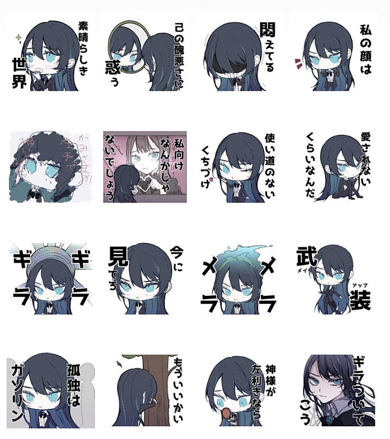 Ado「ギラギラ」LINEスタンプが販売スタート