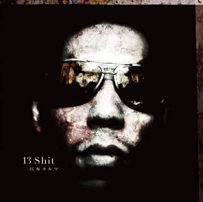 呂布カルマ「呂布カルマの1stアルバム『13Shit』がNFTとしてリリース」1枚目/1