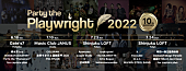 ｆｏｘ　ｃａｐｔｕｒｅ　ｐｌａｎ「Playwrightの10周年記念パーティーにfox capture plan、bohemianvoodooら」1枚目/1