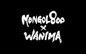 MONGOL800「」3枚目/4