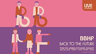 「BBHF、USEN STUDIO COASTで開催したワンマンライブの映像を一夜限りでYouTubeプレミア公開決定」