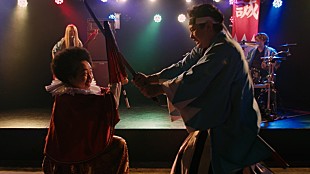 「レキシ（南蛮商人）×打首獄門同好会（新選組）のドタバタ描く「鬼の副長HIZIKATA」MV公開」