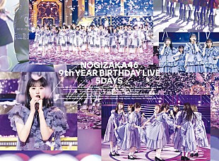 「乃木坂46『9th YEAR BIRTHDAY LIVE』全12形態のジャケット写真が到着」