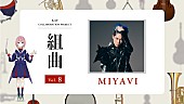 花譜「花譜×MIYAVI、コラボ楽曲「Beyond META」配信リリース　MVにバーチャルMIYAVIが出演」1枚目/7