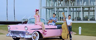 「The Biscatsが新曲MV公開、1956年ベルエア尽くしの1本に」