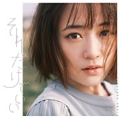 大原櫻子「」2枚目/4