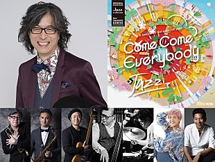 「金子隆博、『カムカムエヴリバディ』劇中のジャズナンバーとトークで綴るBillboard Live YOKOHAMA公演が決定」