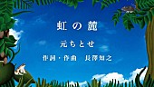 元ちとせ「元ちとせ、AL先行配信第2弾「虹の麓」リリース＆リリックビデオ公開」1枚目/3