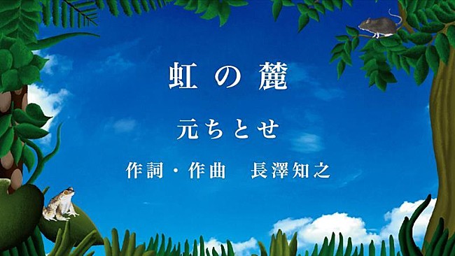 元ちとせ「元ちとせ、AL先行配信第2弾「虹の麓」リリース＆リリックビデオ公開」1枚目/3