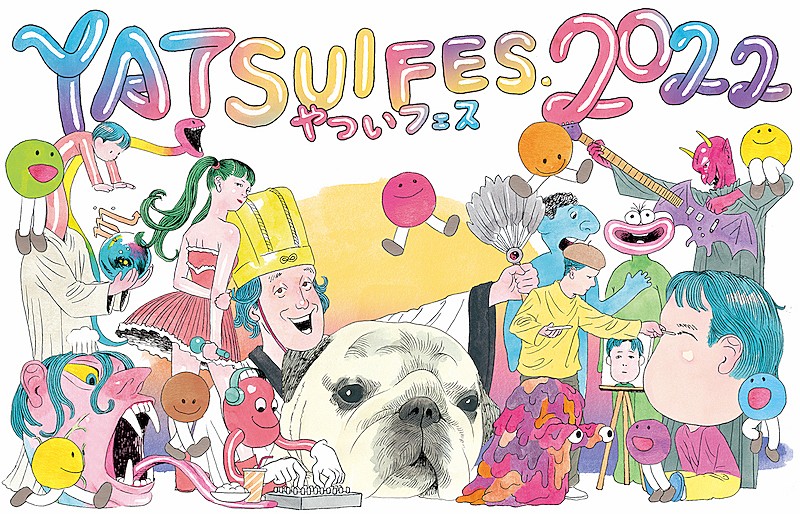 【やついフェス2022】初登場のRIP SLYMEら多彩なアーティスト35組追加発表＆名古屋会場での開催も決定