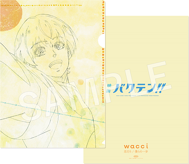 wacci「」7枚目/8