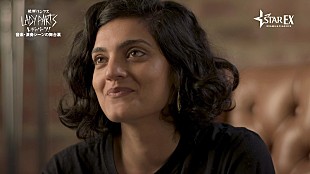 「ムスリム女性のパンクバンドの青春音楽コメディ『絶叫パンクス　レディパーツ！』インタビュー映像」