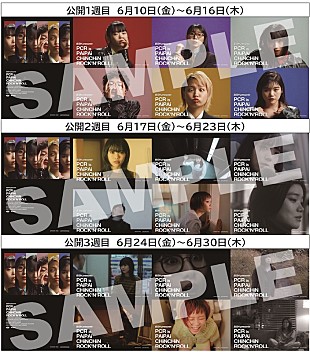 「BiSH初主演オムニバス映画のゲスト発表、本予告篇＆場面写真も公開」