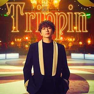 「Nissy(西島隆弘)、独立後初の新曲「Trippin」本日配信リリース＆今夜MV公開へ」