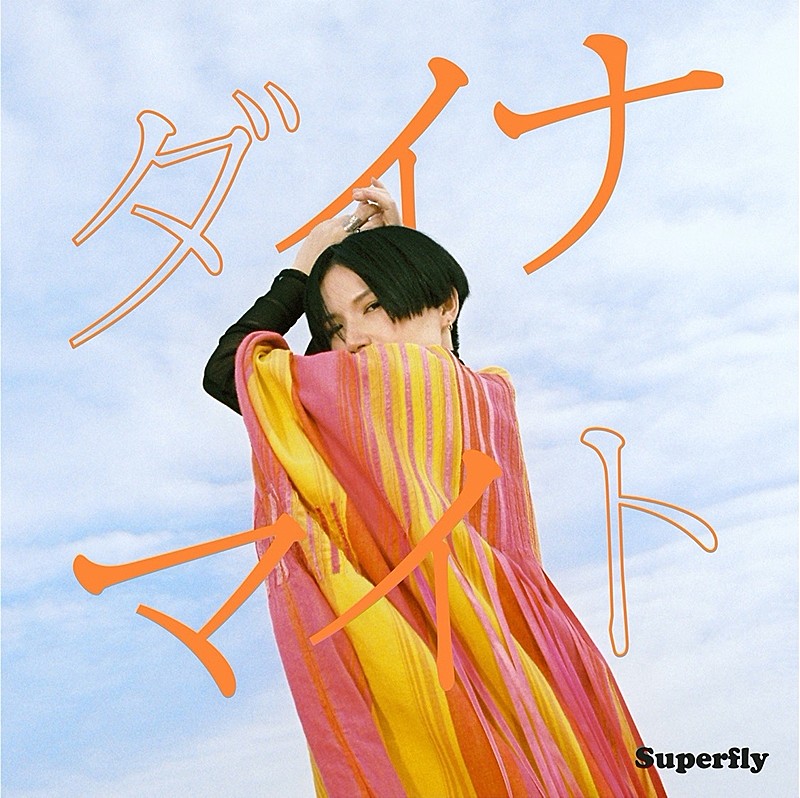 Superfly、新曲「ダイナマイト」公式インタビュー公開 