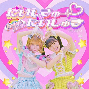 「【TikTok Weekly Top 20】femme fatale「だいしきゅーだいしゅき」3週連続首位、変態紳士クラブ「溜め息」が初登場」