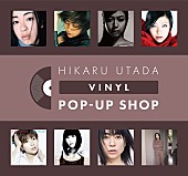 宇多田ヒカル「【HIKARU UTADA VINYL POP-UP SHOP】」8枚目/9