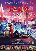 milet「miletの新曲「Always You」が二宮和也主演『ＴＡＮＧ タング』の主題歌に」1枚目/2