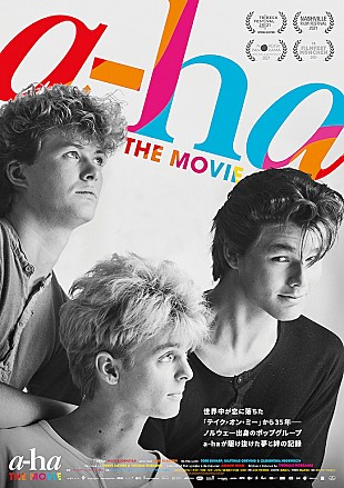 「「最後には殴り合いたくなる」、映画『a-ha THE MOVIE』冒頭映像が到着」