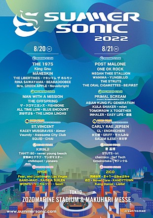 「【SUMMER SONIC 2022】東京会場新ステージにHYDE／ZICO／きゃりー／岡崎体育／Novel Coreら計15組」
