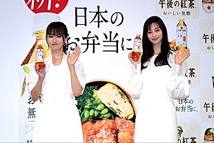 「深田恭子「撮影時のお弁当に合わせたい」　中条あやみと「午後の紅茶」イベントに登場」