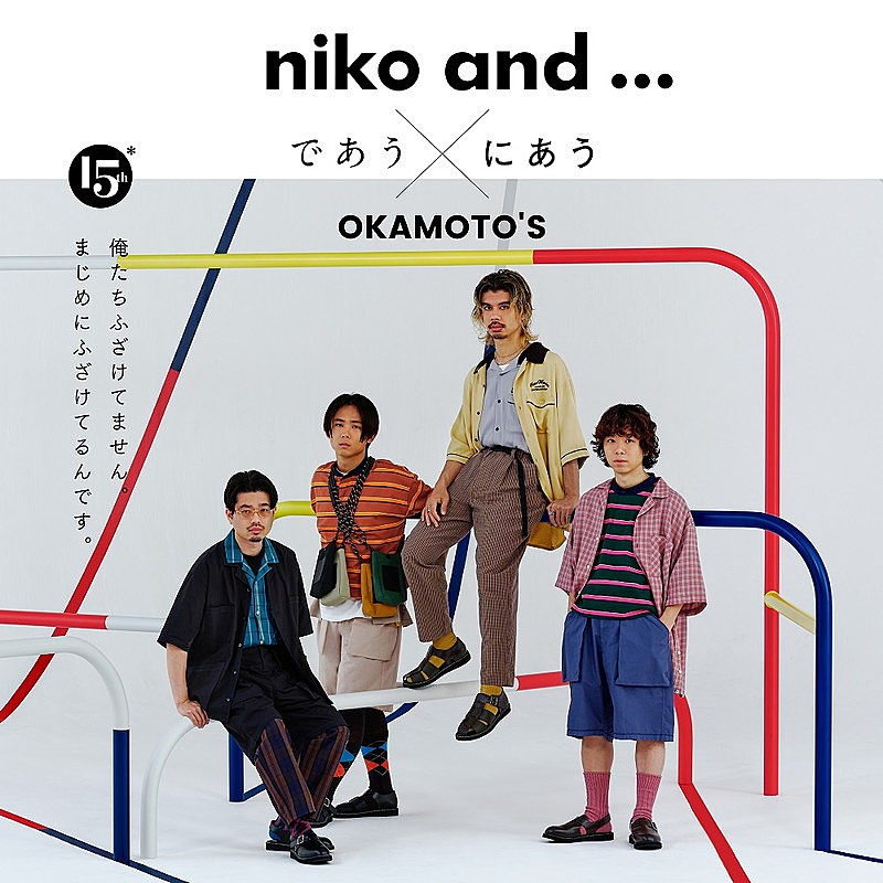 OKAMOTO'S「OKAMOTO&#039;S×「niko and ...」即興で制作した楽曲の遊び心あふれるMVなど公開」1枚目/2