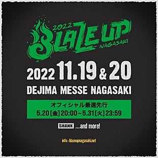 「SHANK、主宰フェス【BLAZE UP NAGASAKI 2022】開催決定」