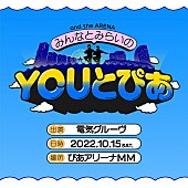 電気グルーヴ「電気グルーヴ、28年ぶりのアリーナ単独公演が決定　過去ミュージックビデオ25作を一挙公開」1枚目/3