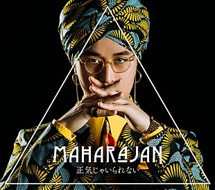 「マハラージャン、AL『正気じゃいられない』収録楽曲タイトル公開」