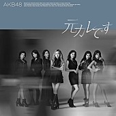 AKB48「【深ヨミ】AKB48／米津玄師／BE:FIRST、今週のCDシングルトップ3の販売動向を調査」1枚目/2