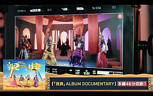 「ももクロ、AL『祝典』メイキングダイジェスト映像レコーディングver.公開」