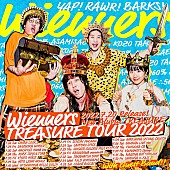 Ｗｉｅｎｎｅｒｓ「Wienners、新作ALリリース＆全国2マンツアー開催決定」1枚目/1