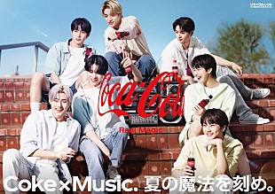 「ENHYPENが2022年Coke Summerキャンペーンアーティストに、クイーンの楽曲をカバー」