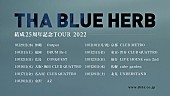 ＴＨＡ　ＢＬＵＥ　ＨＥＲＢ「」2枚目/2