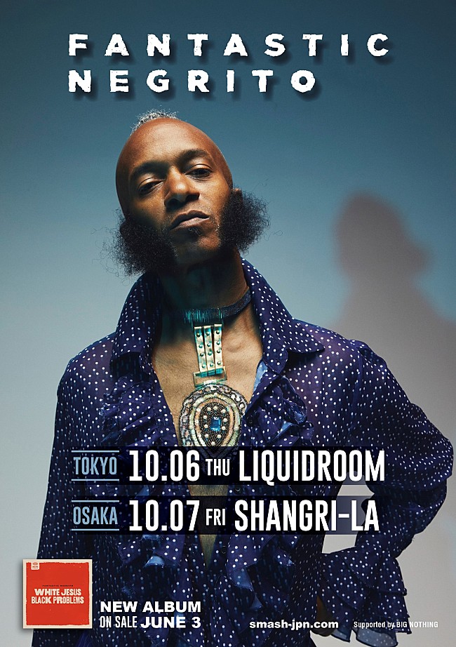 「ファンタスティック・ネグリート、2022年10月に来日公演が決定」1枚目/1