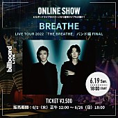 ＢＲＥＡＴＨＥ「BREATHE、Billboard Live YOKOHAMA公演の配信ライブが決定 」1枚目/2